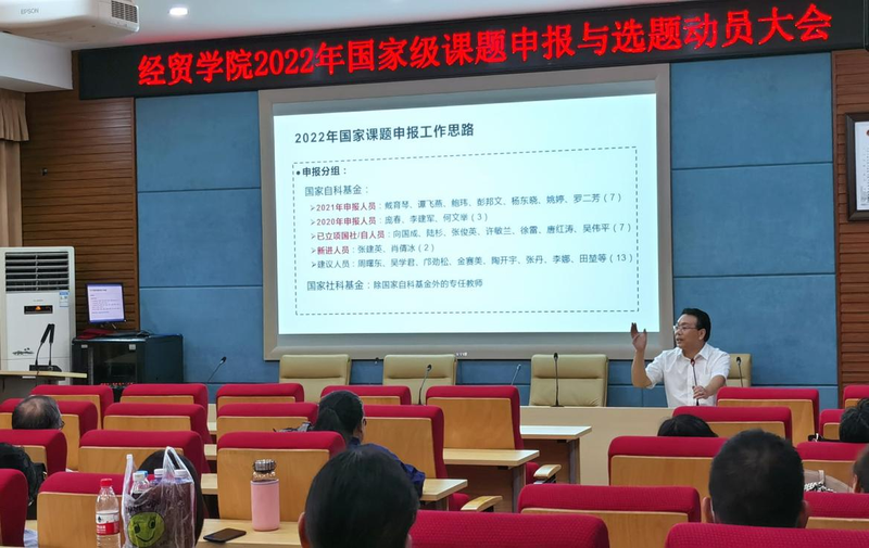 日下午在乐知楼e305报告厅召开,副校长兼院党委书记易棉阳,院长向国成