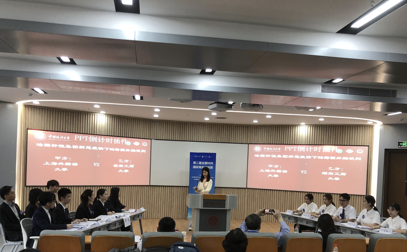国际商务谈判赛.jpg
