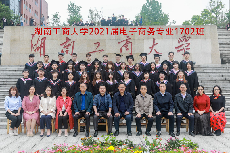湖南工商大学经济与贸易学2017级电子商务1702班毕业留念.jpg