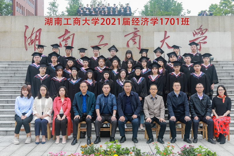 湖南工商大学经济与贸易学院2017级经济学1701班毕业留念.jpg