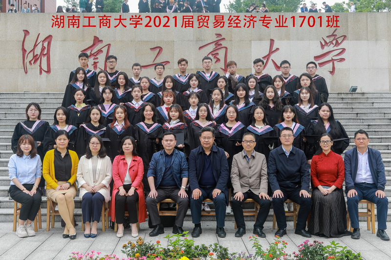 湖南工商大学经济与贸易学院2017级贸易经济1701班毕业留念.jpg
