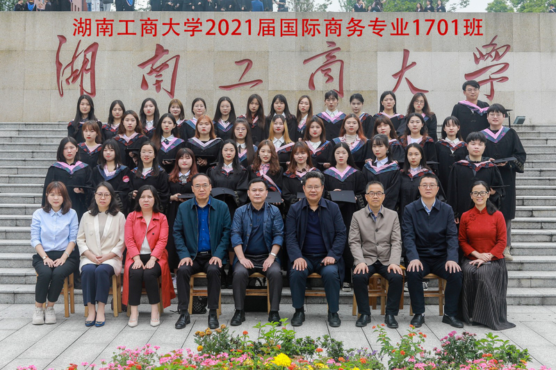 湖南工商大学经济与贸易学院2017级国商1701班毕业留念.jpg