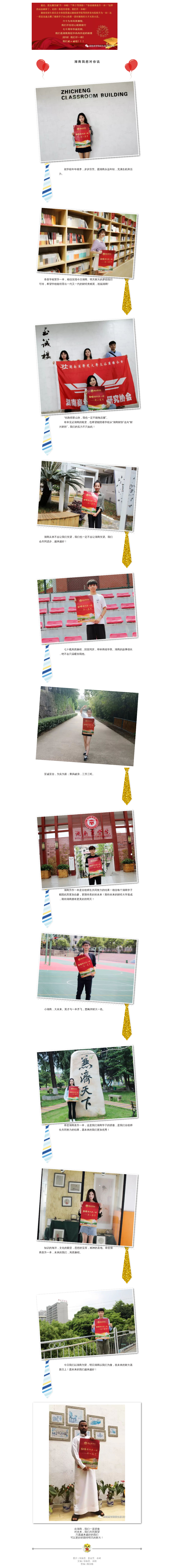 升一本 微信长图.png